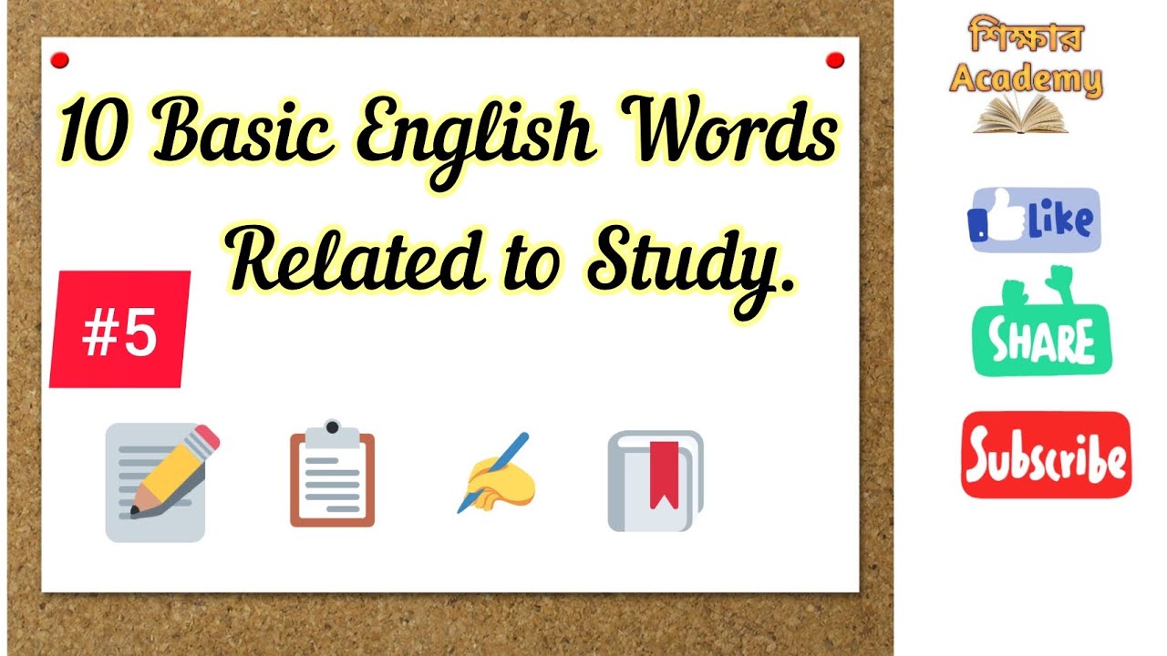 স্পোকেন ইংলিশের জন্য ১০টা ইংরেজি শব্দ || 10 Basic English Words ...