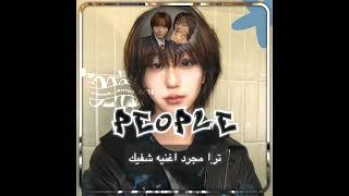 مو فكرتي+اقصد حياتي @marlin-e3s #fypシ゚viral #idid#ميمي_زوجه هيون