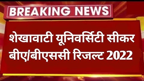 Big Update : BA/BSc/BCom Result 2022 ! कब आएगा रिजल्ट ? Addmission 2023 Start | Shekhawati Unive.
