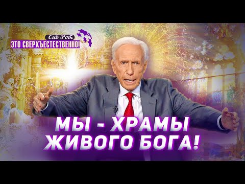 Четыре ЧАШИ желаний. МОЛИТВА Божьей славы! «Это сверхъестественно!»