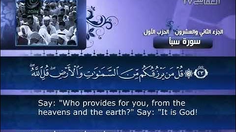 العفاسي سورة ســبــأ   034   Al Afasy   Saba'