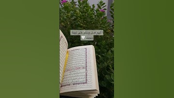#يوم_الجمعة #اللهم_صل_وسلم_على_نبينا_محمد #سورة_الكهف