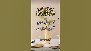 Surah Zumar ( سورة الزمر)
