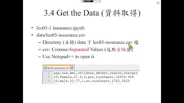 許志華機器學習  3-4 資料取得