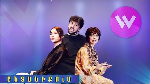 Women's Club 270 - ՀԱՐՍ ՈՒ ՍԿԵՍՈՒՐ...