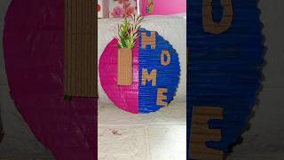 DiY Waste cardboard home decor ideas #diy #craft #youtubeshorts #trendingshorts #youtubeshorts