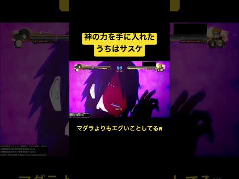 【ナルティメットストーム4】2個目どころじゃないw