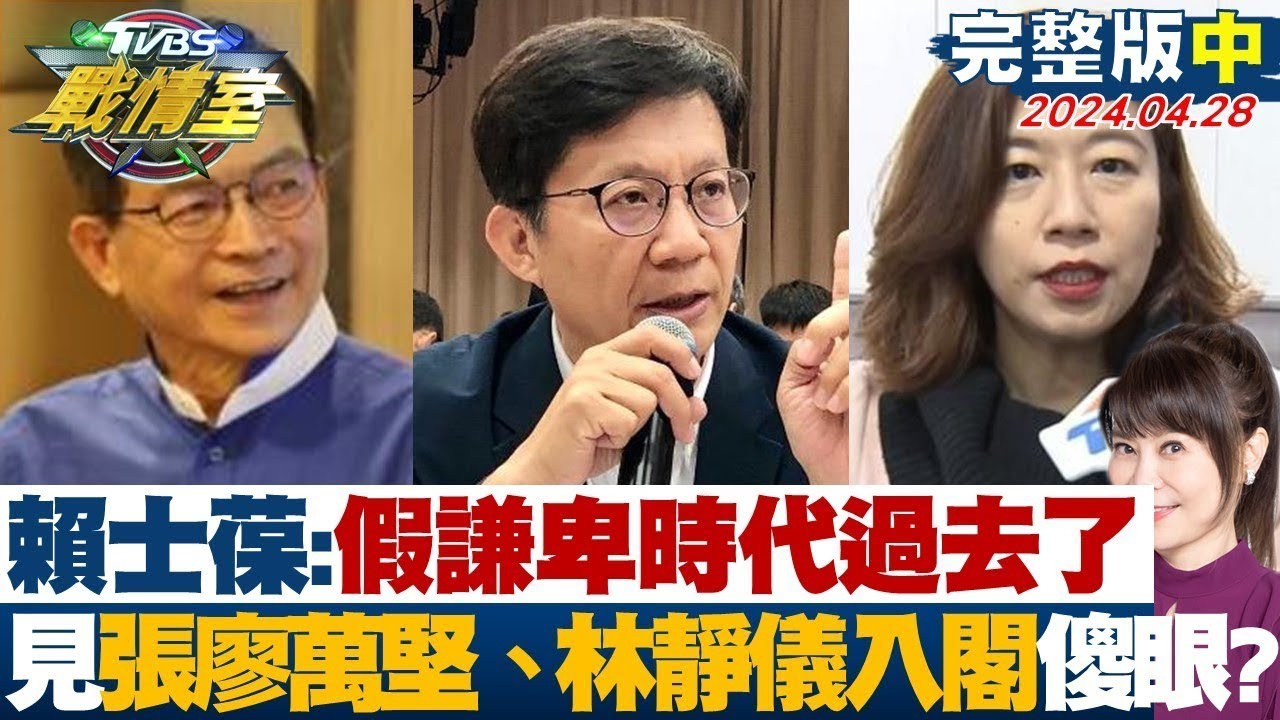 【94要客訴】中二區補選之戰！林靜儀戶籍遷烏日等徵召！卓冠廷獨家曝：今天大致底定