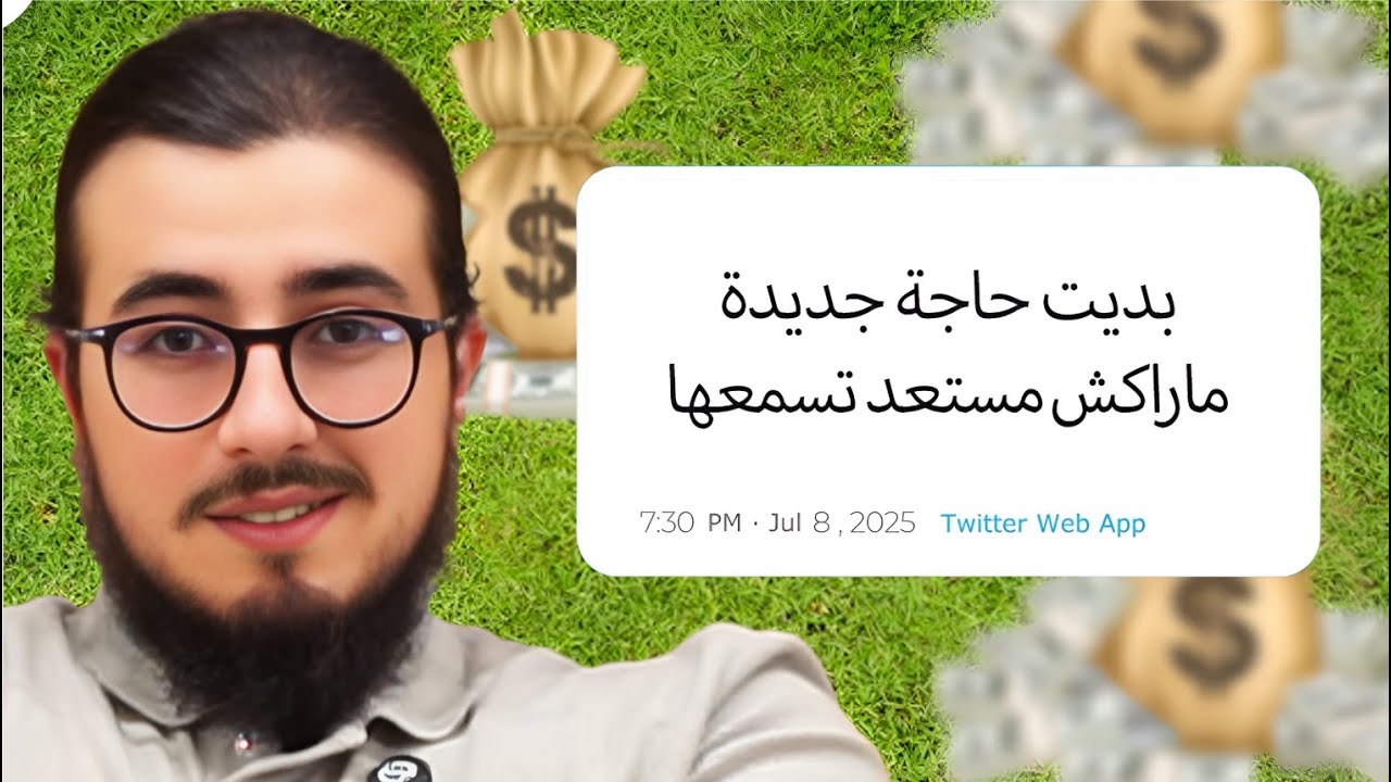 وأخيرًا،وصلنا لنهاية تحدي 100 مليون في 90 يوم… و قراري  بعدها سيصدمك !!!