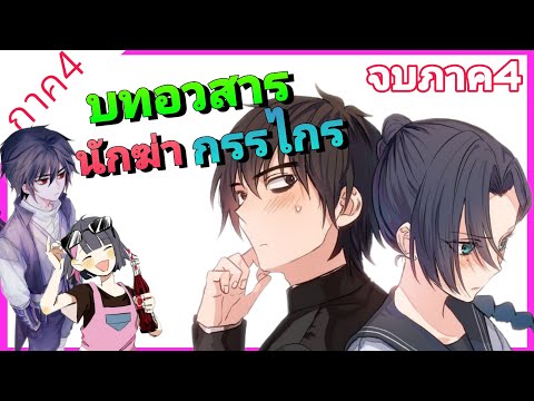  สปอย ⚔️SCISSORSEVEN⚔️ EP.1 1  สปอย Soredemo Ayumu wa Yosetekuru EP.1 3 ขอรุกเข้าไปใกล้ๆใจเธอ