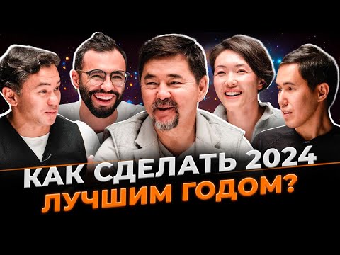 Как изменить свою жизнь к лучшему? | О постановке целей и здоровье  | Маргулан Сейсембай