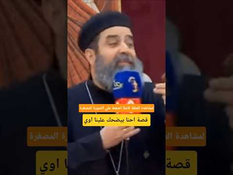 احنا بيضحك علينا