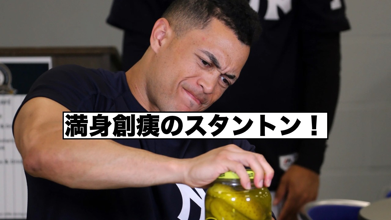 ボトルのフタもポテチの袋も開けられないスタントン！