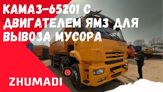 КАМАЗ 65201 С ДВИГАТЕЛЕМ ЯМЗ! Самосвал КамАЗ 65201 ДЛЯ ВЫВОЗА МУСОРА! Мусоровоз КамАЗ 65201