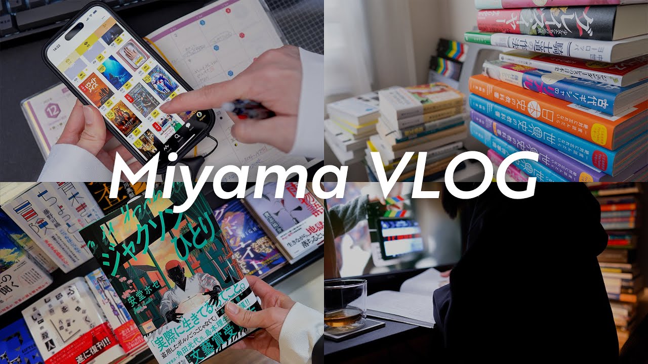 vlog - 朝から晩まで本📚と暮らす2日間 / 手帳deスケジュール管理術 / ブックタワー組み立て🔧 / 積読本を整理整頓