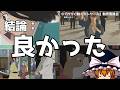 【ゆっくり雑談】映画『パリに咲くエトワール』感想(キャラランク考察あり)
