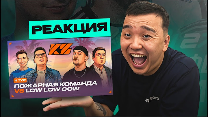 РЕАКЦИЯ АКУЛА на ПОЖАРНАЯ КОМАНДА VS ЛОУ ЛОУ КАУ КУБОК ФИФЕРОВ 2025