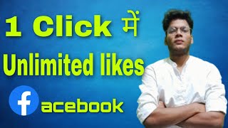 New FB Auto Liker 2020। Best FB Auto Liker App 2020। FB Auto Liker 2020। Facebook Auto Liker 2020 screenshot 5