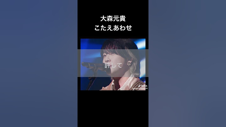 大森元貴 こたえあわせ  天てれ  MTK  Mrs. GREEN APPLE
