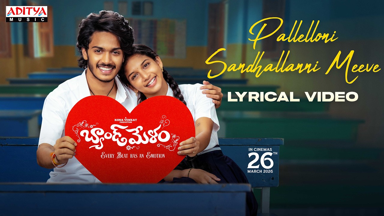 Pallelloni Sandhallanni Meeve (Lyrical)