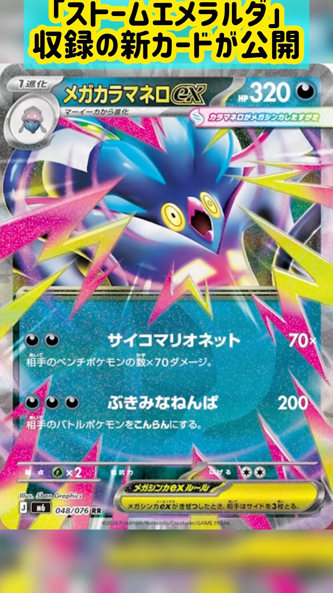 ポケカ新情報】「ストームエメラルダ」収録の新カードが公開！ - YouTube
