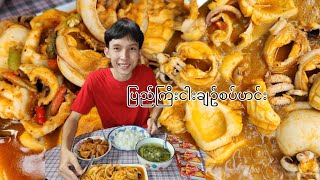 ချဥ်ချဥ်စပ်စပ်ပြည်ကြီးငါးဟင်းလေးချက်စားမယ်