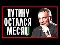 ПУТИН ПРИНЯЛ РЕШЕНИЕ! 05.04.2019 Максим ШЕВЧЕНКО