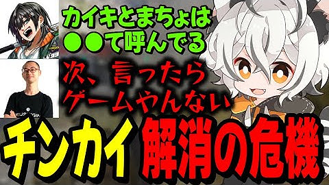 【ARC Raiders】ある一言が原因で仲違いしそうなチンカイに爆笑する月夜見レオwww【カイキング／PIRA】