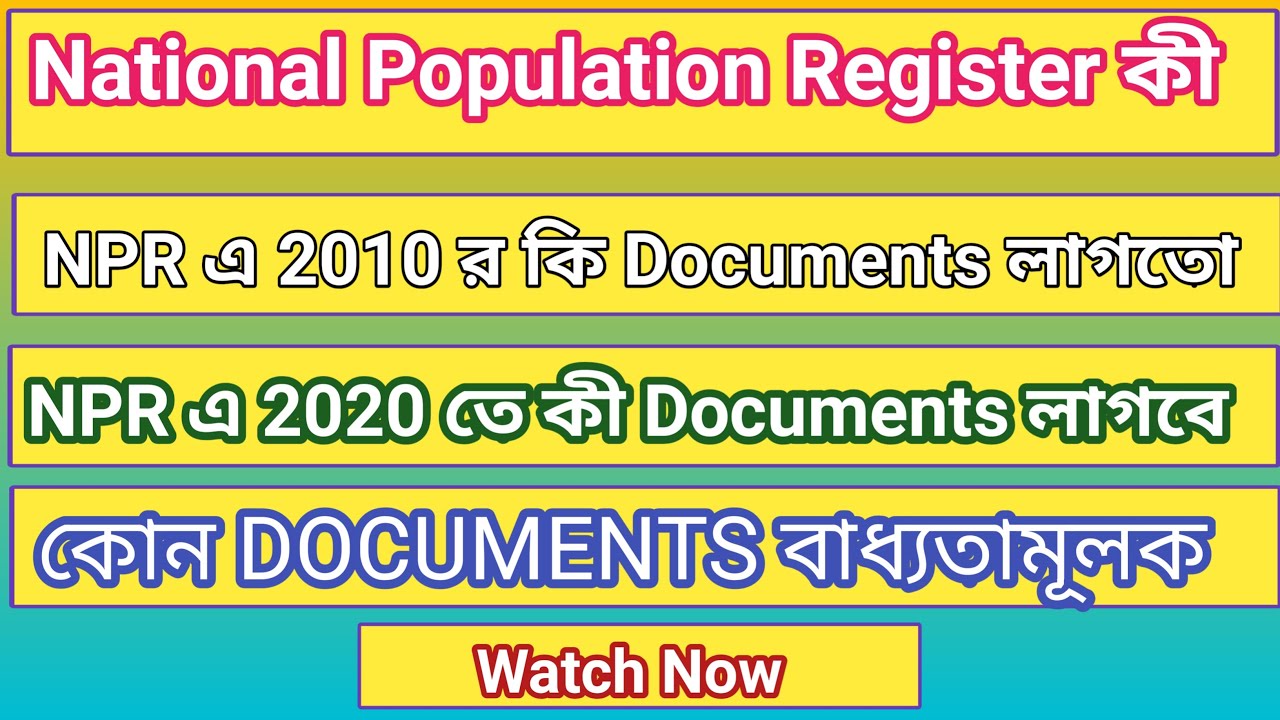 National population register 2020 for Bengali.NPR2020 nprdocumentsat YouTube