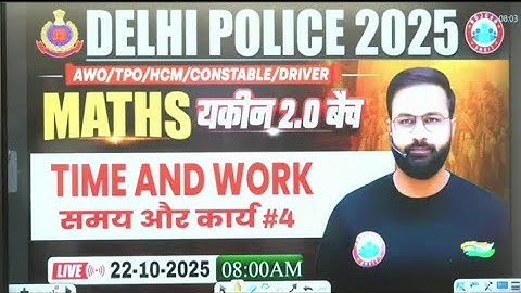 TIME AND WORK (समय और कार्य) - 4 : Maths by Deepak Sir || Yakeen 2.0 Batch RWA || Delhi Police 2025