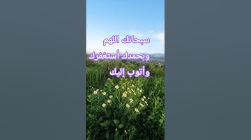 سبحان الله #راحة_نفسية #تلاوة_خاشعة #قرآن #قران_كريم #اكسبلور #ذكر_الله