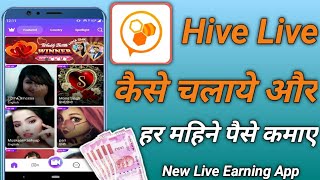 Hive Live App। Hive Live Kaise Chalaye । Hive Live Se paise Kaise kamaye। Hive Live Agency join kare screenshot 3