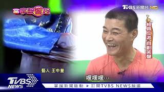 靠使壞走紅王中皇自創洗腦狂笑曝昔「海龍蛙兵」天菜照｜當掌聲響起 ...