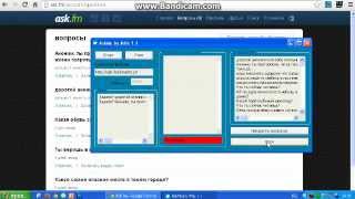 Накрутка вопрос для ask через программу askme v1.1(с голосом) screenshot 1