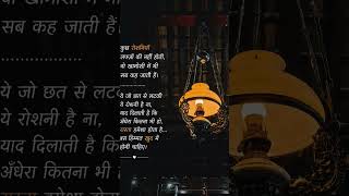 #Aesthetic#Mood#Light#DarkAesthetic#Khamoshi#Shayari#HindiShayari#SadShayari#AloneMood#Noor