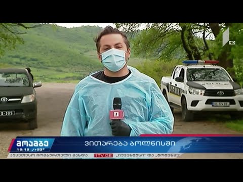 ბოლნისის საკარანტინო ზონაში ეპიდკვლევა გრძელდება