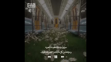 حالات وانس اب دينيه ((ماتيسر من سوره المؤمنون)💜