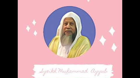 سورة الفاتحة _ الشيخ محمد أيوب