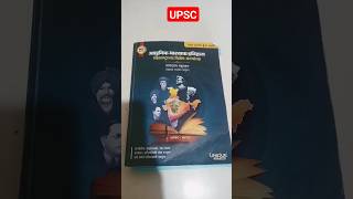 UPSC History books | samadhan mahajan history book | upsc mpsc
