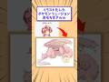 【2ch面白いスレ】イラスト化したポケモンフュージョンおもろすぎwww #shorts #2ch #2chスレ #2ch面白いスレ