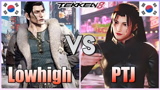 Tekken 8  ▰  LowHigh (Dragunov) vs PTJ (Jun Kazama) ▰ Ranked Matches!