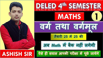 DELED MATHS FOURTH SEMESTER/DELED 4TH SEM MATH/Square and square root/UPTET/CTET