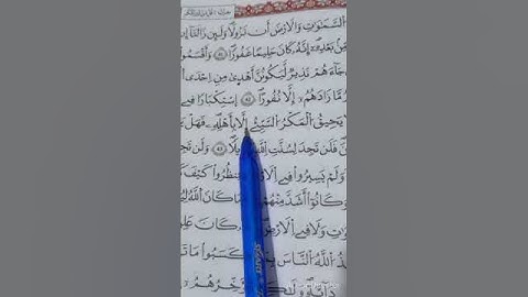 حكم الهمزتين فى[ السيئٌ إِلا ] سورة فاطر الآية 43