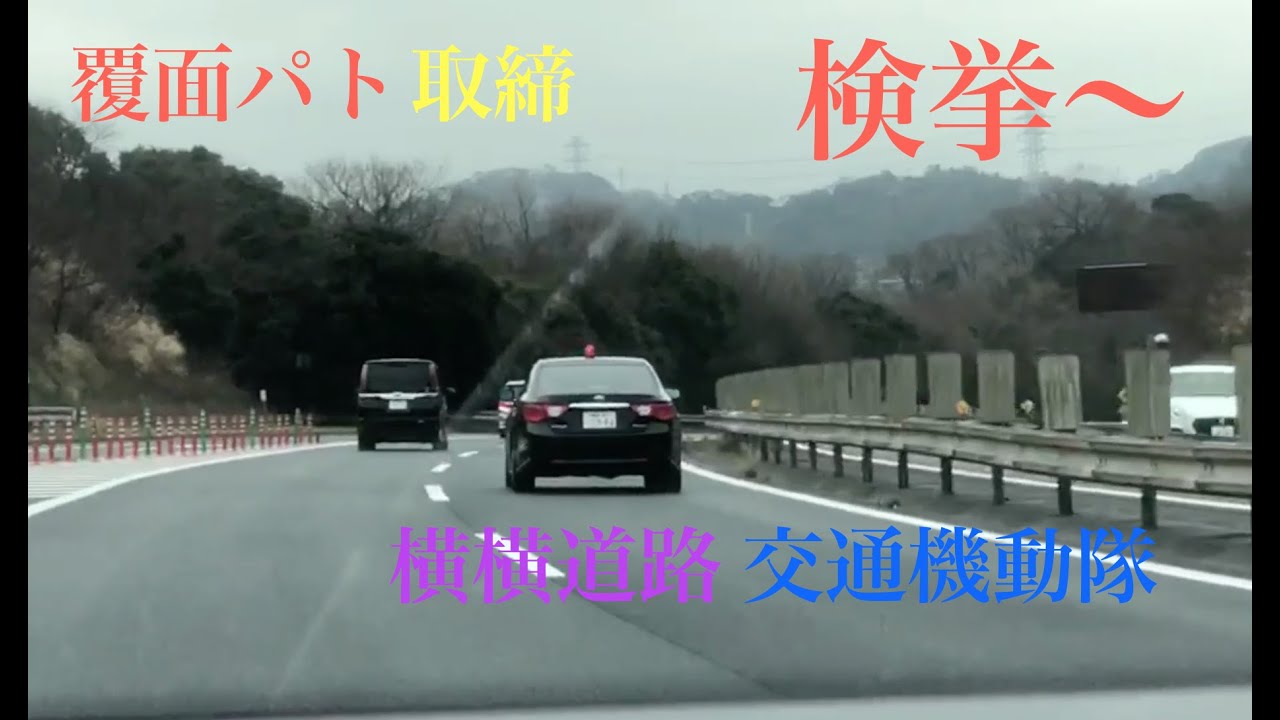 速度違反高速道路 _ 高速道路制限速度一覧 – UDMETF