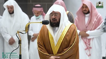 تلاوة رائعة لسورة القيامة | عشاء الاثنين 28-3-1444هـ للشيخ أ.د. #عبدالرحمن_السديس