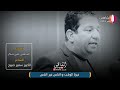 كله تغيرت و الصاحب تبدل سمير صبيح 