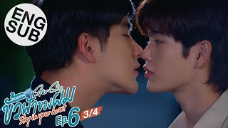 [Eng Sub] ขั้วฟ้าของผม | Sky In Your Heart | EP.6 [3/4]