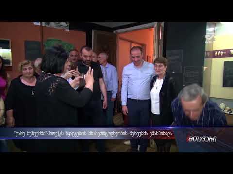 წყალტუბო-\"ღამე მუზეუმში\"