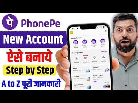Phone Pe Account Kaise Banaye | How To Open Phone Pe Account | Phone Pay Kaise Banaye