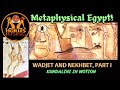 METAPHYSICAL EGYPT!  Wadjet &amp; Nekhbet Part I - Kundalini in Motion